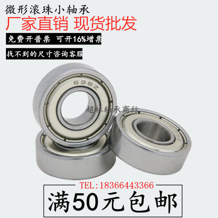 Deep groove ball miniature bearings 692 693 694 695 696 697 698 699 ZZ