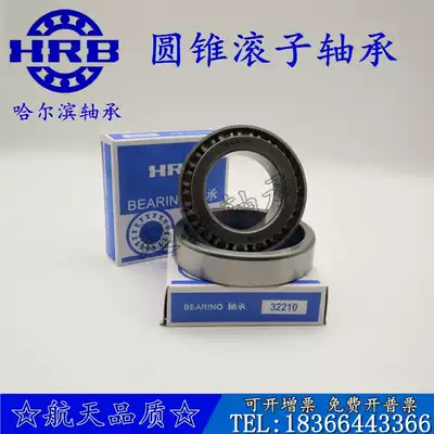 Harbin tapered roller bearing 32016X 32017X 32018X 32019X 32020X 32021X