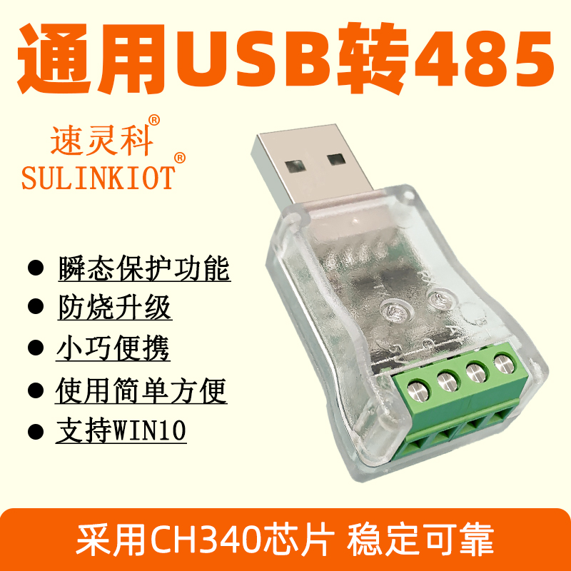 usb to serial port usb to 485 debugging assistant universal RS485 converter stable communication support WIN7 10