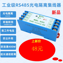 SU-302 SU-302 RS485 repeaters optoelectronics isolated industrial class hub 2-port signal amplifier anti-interference