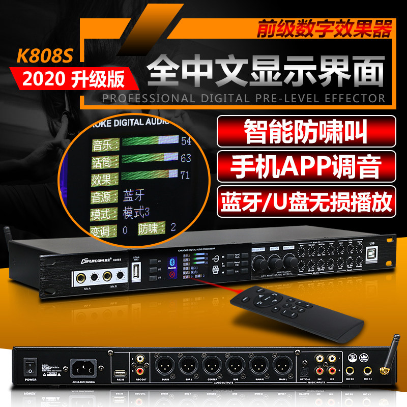 Effect KTV pre-stage vocal k song Professional stage Home digital feedback suppression Anti-howling Bluetooth mixer