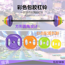 Jump exercise barbell men and women childrens gym Home weightlifting squat deadlift color coated small hole barbell piece
