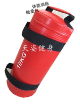 Weight-bearing bag Energy bag Strength explosive physical training device Physical training bag Fitness muscle bag Fitness equipment