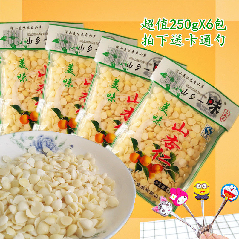 250gX6 bags of mountain almonds and apricot petals Traditional craft bitterness-free brine almonds wild mixed vegetables pickled in original flavor