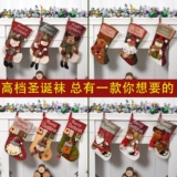 Рождественские большие носки, детский защитный амулет для пожилых людей, подарок на день рождения