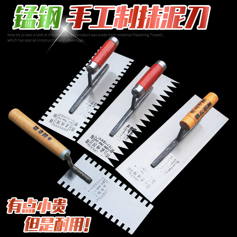 Meng Chuanguo Toothed sawtooth trowel Trowel Masons trowel board Gray spoon Manganese steel plate thickened dish knife