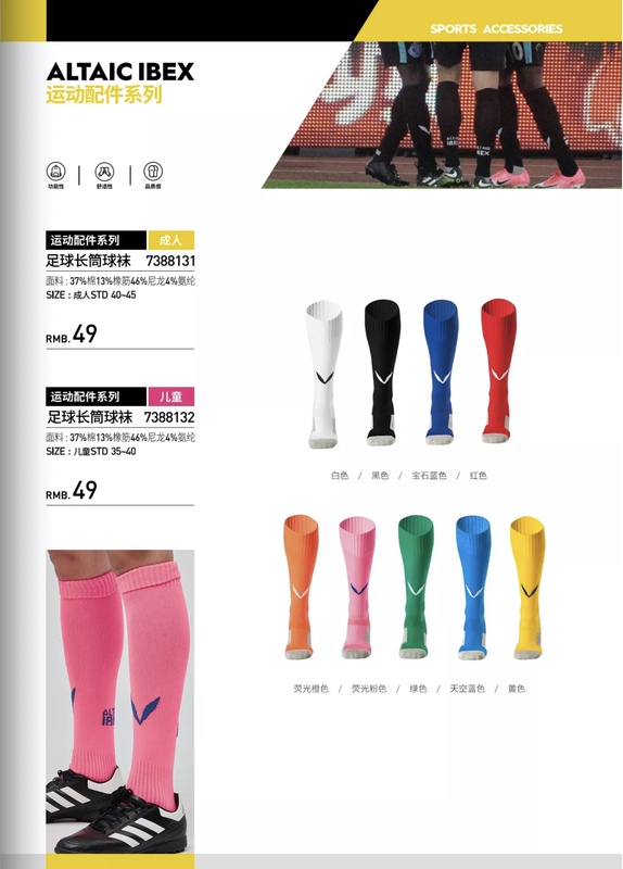  Yiling Player Version Over-The-Knee Socks Long Waist Football Socks Dalian in Stock