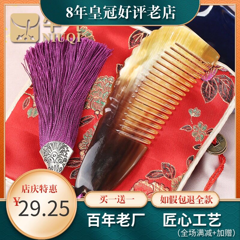 Yak horn natural horn comb Anti-static anti-hair loss curly hair comb Large size wooden comb Mirror comb set