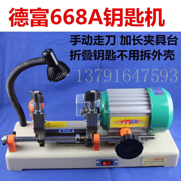 Desrich 668A key machine horizontal cutting teeth Manual walking knife iron 668a lengthened clamp folding key not detached shell
