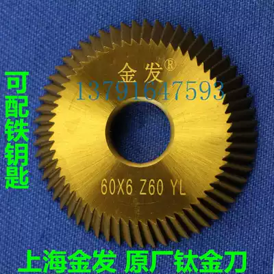 Titanium alloy blade with iron copper key German gear horizontal rich open tooth matching key machine milling blade blonde key blank