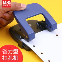 Chenguang stationery punch hole punching machine round hole student stationery small loose leaf punching machine manual manual diy multi-function ring hole punch office financial accounting document binding storage