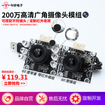 Cheap 2 million HD image recognition computer camera module built-in microphone USB industrial camera