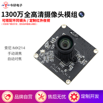 13 million pixels manual focusing autofocus HD 4K camera module supports LINUX Sony 214
