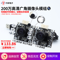 Inventory clearance 2 million computer camera module USB2 0 camera 1600x1200 supports LINUX