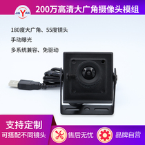 Manual exposure 200W HD camera wide-angle USB industrial iron shell camera support LINUX drive-free