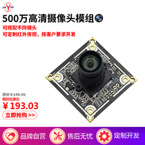 5 Million LINUX industrial HD camera module Android mei guang 5100 USB camera 2592x1944
