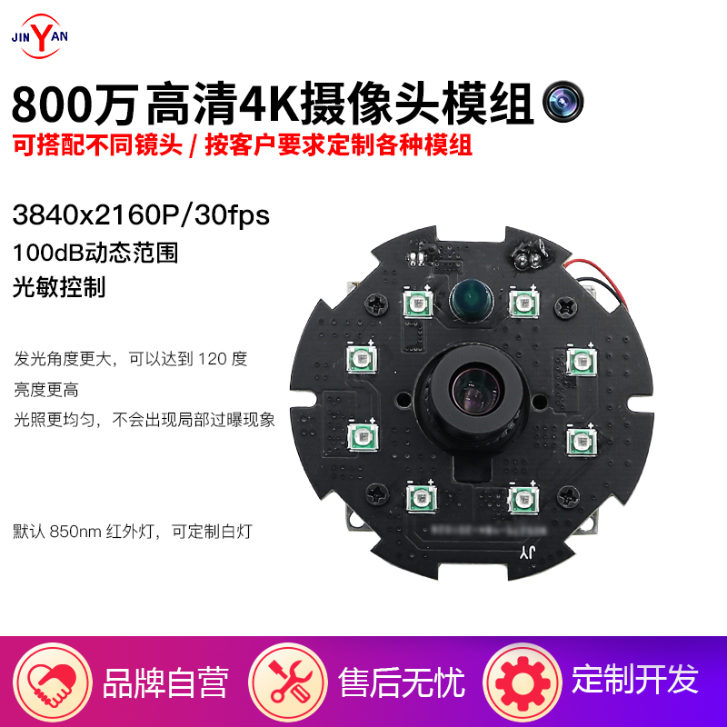 Ir-Cut Plus Light and Photosensitive Imx415 Computer Camera 8 Million High Definition 4K Resolution 30 Frames Usb2.0 Ir-Cut Plus Light and Photosensitive Imx415 Computer Camera 8 Million High Definition 4K Resolution 30 Frames Usb2.0