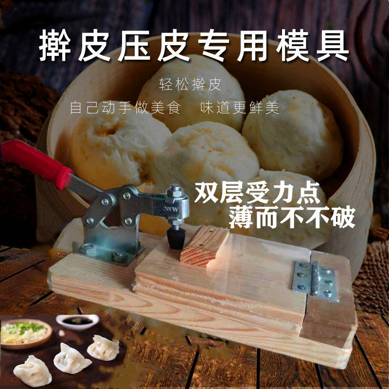 Quick pressure manual water dumplings bunds handmade clear molds face leather rice dumplings rice dumplings Home tools Small deities