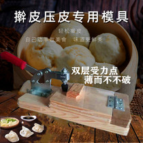 Quick press manual dumpling skin bag Manual Qingming mold Dough Kway Kway Ciba rice dumpling household tools small artifact
