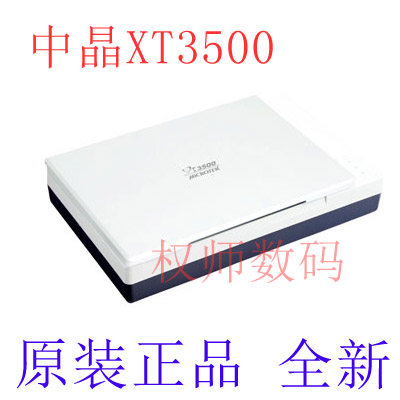 China crystal clear scanner XT3500 book special scanning instrument 1 5 s high speed scanning instrument 3 5mm short side distance