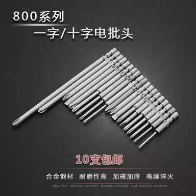 Imported S2 electric screwdriver head 800 electric cross word batch head 3C electric screwdriver nozzle electric screwdriver head 10