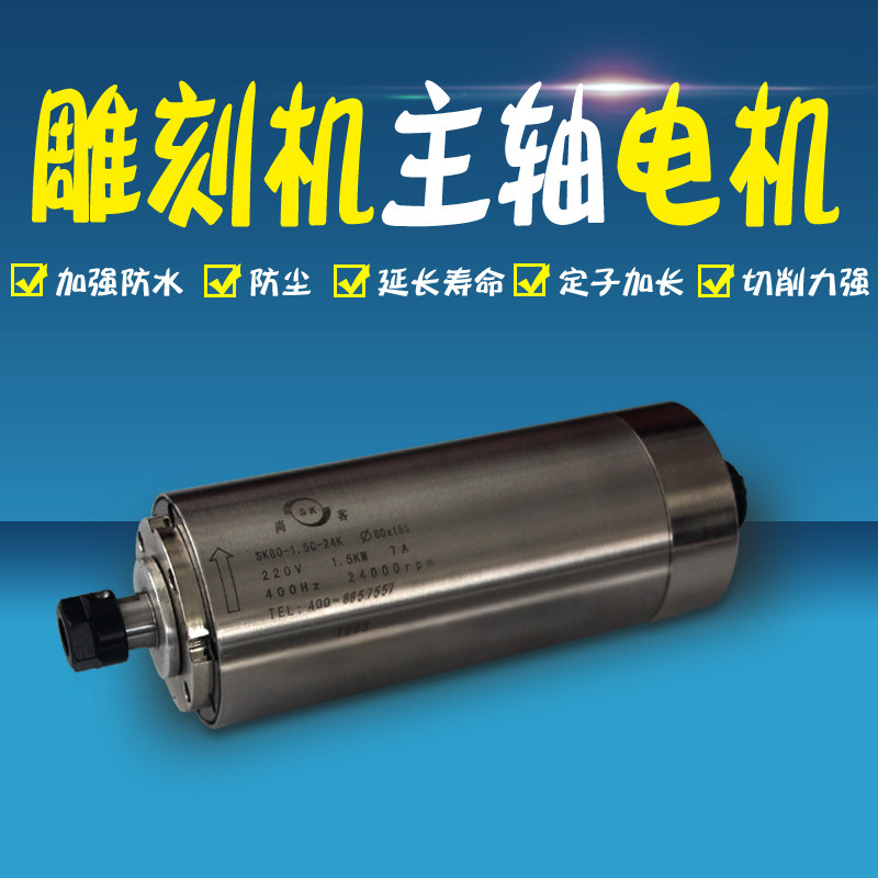Shangke engraving machine spindle motor CNC high-speed electric spindle water cooling 1 5 2 2 3 4 5 5 5KW accessories