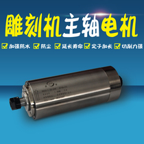 Shangke engraving machine spindle motor CNC high-speed electric spindle Water-cooled 1 5 2 2 3 4 5 5 5KW Accessories