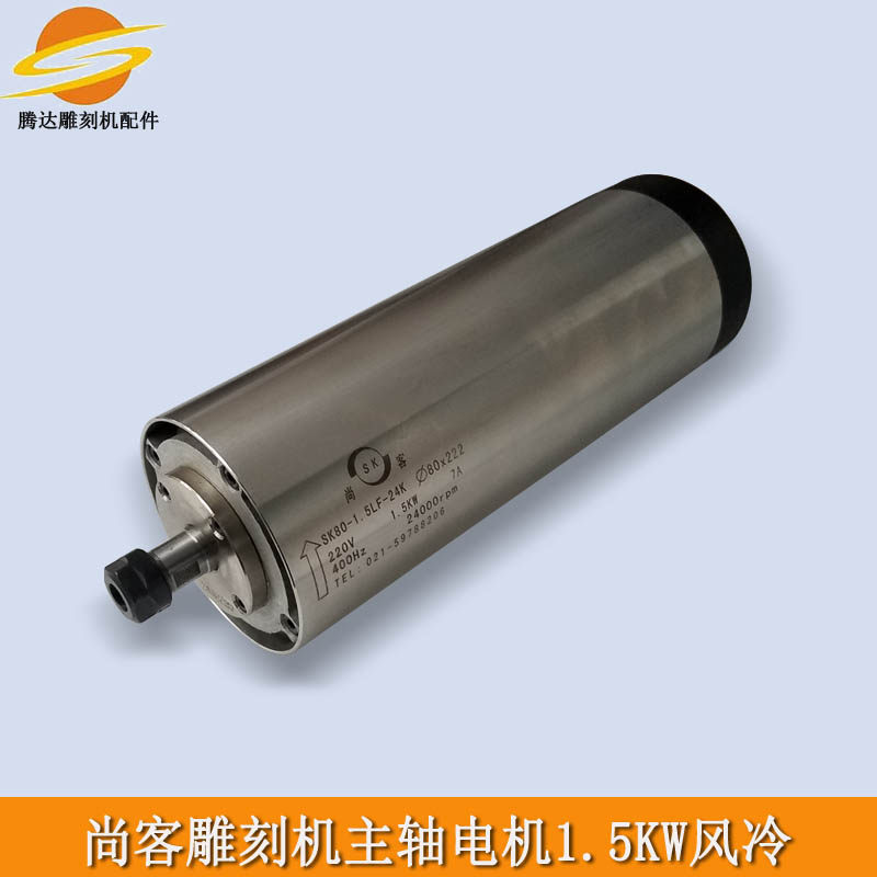 Shanghai Spindle Motor 1 5KW air cooling 80 diameter lengthening 4 bearing high speed small diy engraving machine accessories