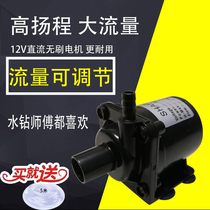 Bonsai fish pond Rockery Water fountain Small water pump Circulating water pump Indoor industrial grade solar water pump