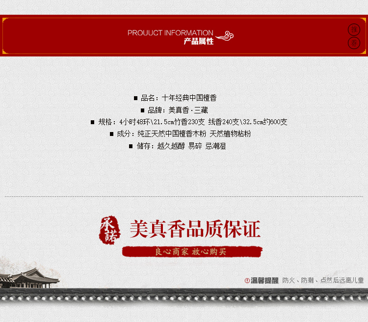 Meizhen Hương mười gỗ đàn hương cổ điển Trung Quốc tự nhiên cuộn nhang nhang ba hương Tây Tạng hương thơm Thần nhang Guanyin - Sản phẩm hương liệu trầm hương đốt