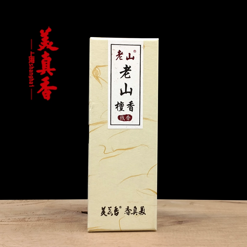 Meizhen Hương Lao Sơn hương trầm hương nằm trầm hương làm dịu sức khỏe tâm linh và yên tĩnh lưu giữ Phật Phật - Sản phẩm hương liệu