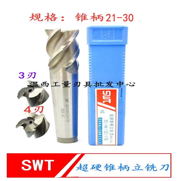 SWT CNC southwest superhard cutters with taper shank end milling cutter 3 edges 4 of the blade 21 22 23 24 25 26 27 30