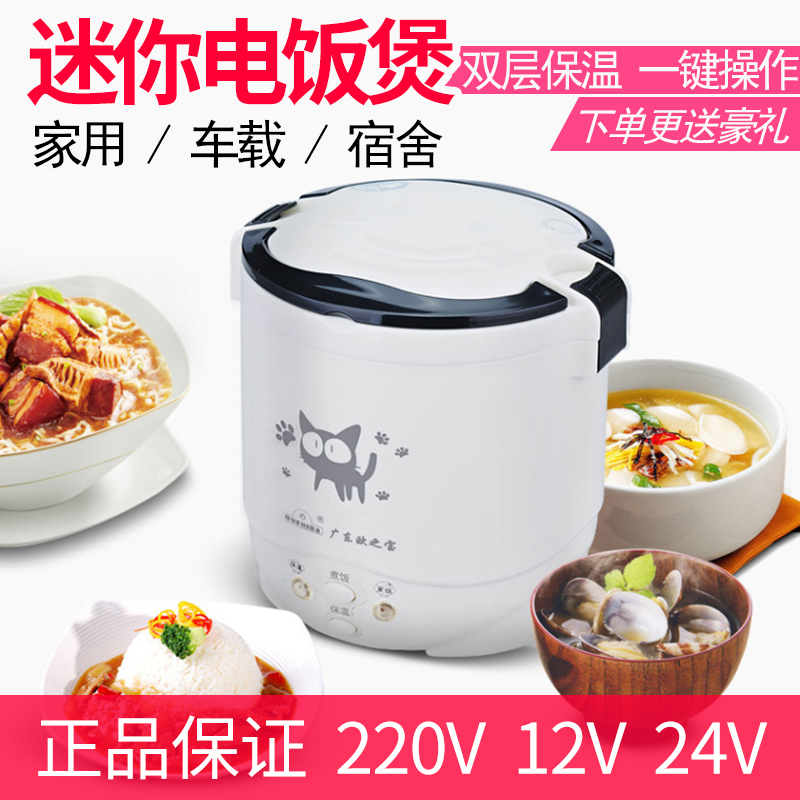 Ouzhibao mini electronic pot 1-2 people automatic small household car 12v24v double-layer rice cooker