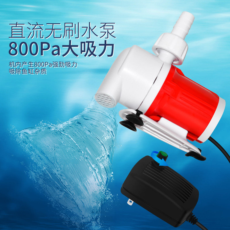 Stepless speed regulating fish tank circulating pump filter variable frequency water pump ultra-quiet bottom suction submersible pump amphibious small