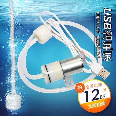 Plug in the mobile charger can use the oxygen pump aerator to fish and power failure with the oxygen charger fish tank usb mobile power supply 5
