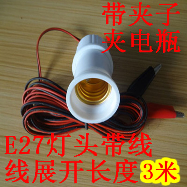 Clip battery with wire lamp socket screw socket extension cable repair car stall lighting large crocodile clip battery small