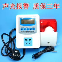 Sound and light temperature alarm adjustable controller upper limit lower limit high precision low temperature high temperature chicken house breeding room Flash