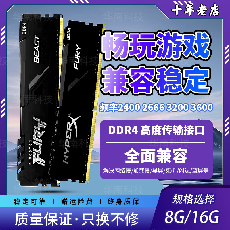 Настольная панель памяти Kingston DDR4 8G 16G 3600 3200 2666 может поддерживать два канала