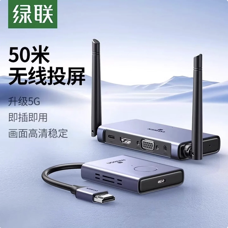 Greenlink Wireless Screen Projector Computer Connects to Tv Projector Display Point-To-Point Transmission Cm506 50633