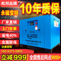 Permanent magnet variable frequency air compressor 7 5KW11 15 22 37 Industrial large 380V screw air compressor