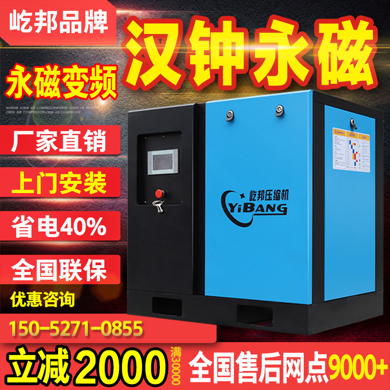 Permanent magnet inverter Screw Air Compressor 7 5KW15 22 37 kW industrial large 380V high pressure pump