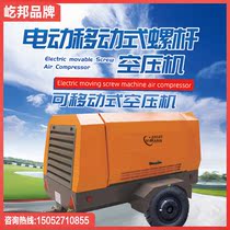 Electric mobile permanent magnet variable frequency screw air compressor industrial high pressure 380V large 13 16 cubic meters