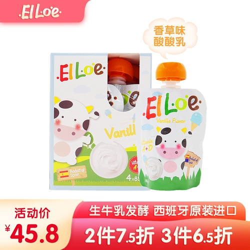 Elloe ala luo o vanilly sournybenic йогурт напитки с закусками Дополнительная еда 4 мешки*85 г сырой хлопковой молоко ферментация молока