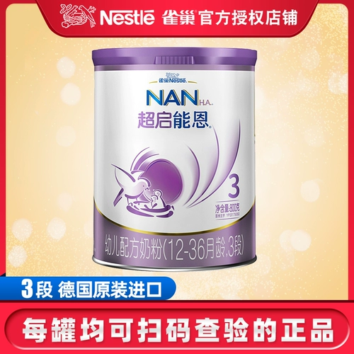 Nestlé Super Kaen Energy 3 детская формула порошок молока 3 абзац 800 г грамм подходит для 1-3 лет