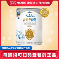 Nestlé Anger Ningneng Eneng AL110 Мямочная молочная грудь не амидности анти -диаргея порошок молока 400 г