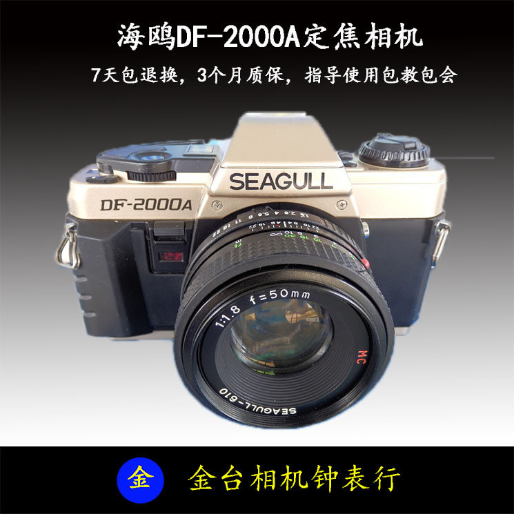 Inventory brand-new seagull DF-2000A with photometric repeat exposure single-eye offset photographic camera 
