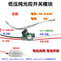 Light control switch Induction module DIY automatic intelligent LED light circuit board DC 3 7v 5v 12v 24V