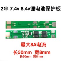 Lithium battery protection board 8 4V2 string anti-overcharge overdischarge 7 4V8A current 18650 polymer 7 4V