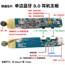 DIY mono Bluetooth repair power amplifier modification with wheat phone chip headset circuit board Bluetooth 3 0 motherboard