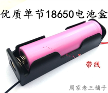 DIY 18650 battery box with cable 18650 battery box single battery box 1 charging stand